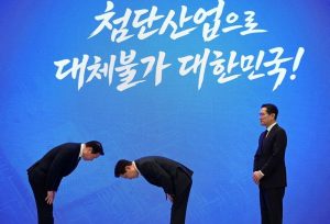 South Korea Invests In Ai Chip Production