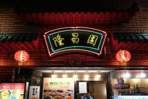 Eastern Chinese Restaurant — Davenport